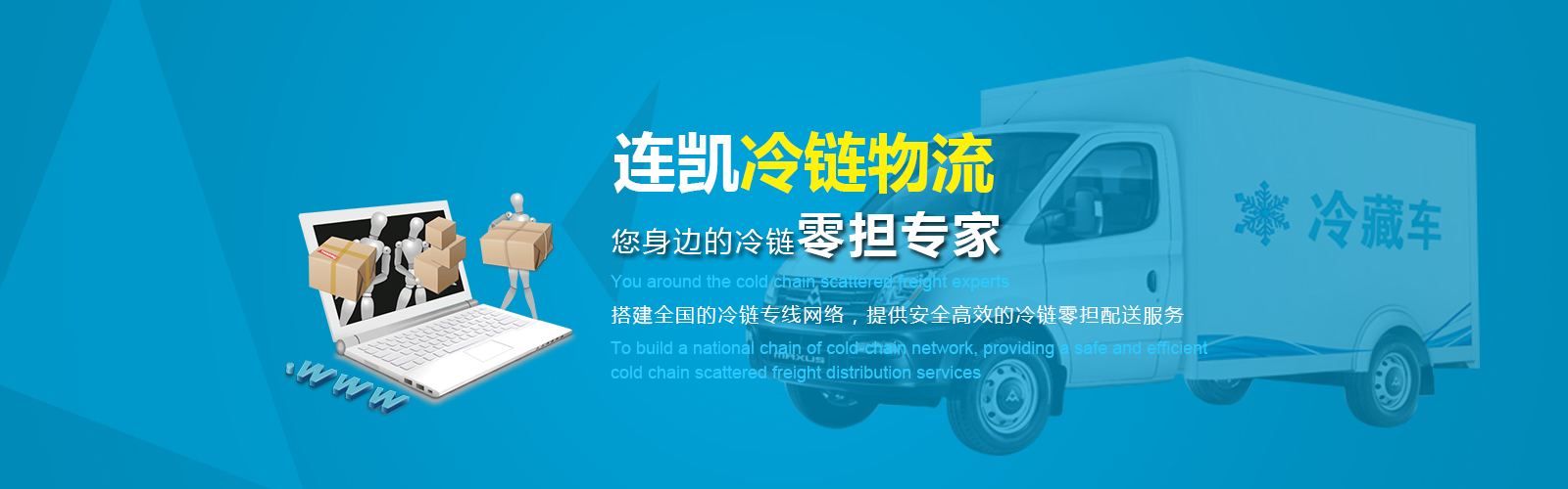上海葫芦娃短视频冷鏈運輸有限公司
